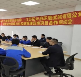 江苏拓米洛环境试验设备有限公司