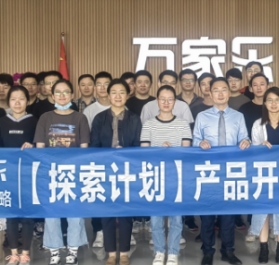 广东万家乐燃气具(中国燃气具领先品牌)